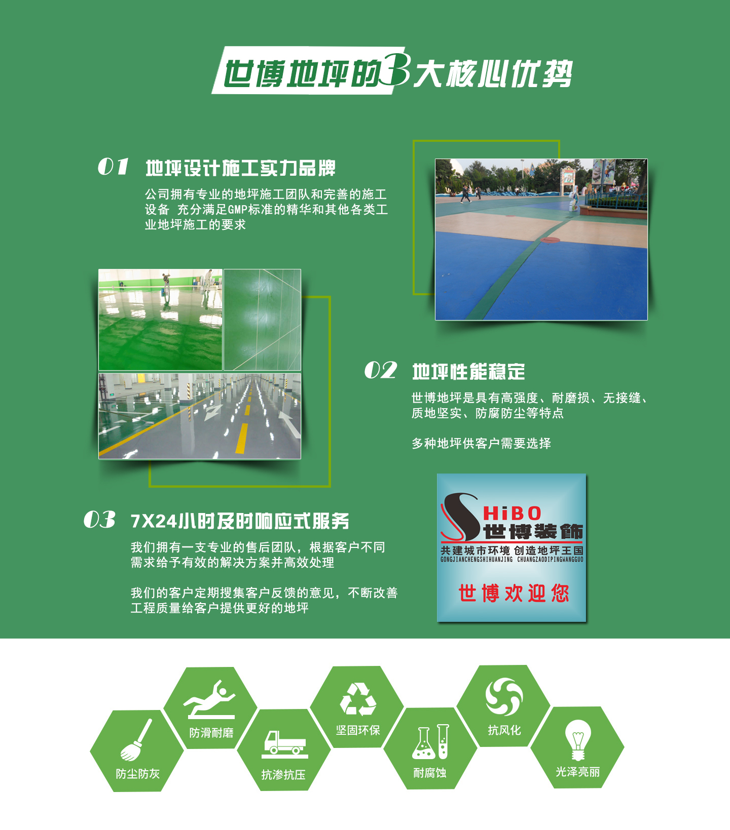 安徽環(huán)氧地坪怎么樣？